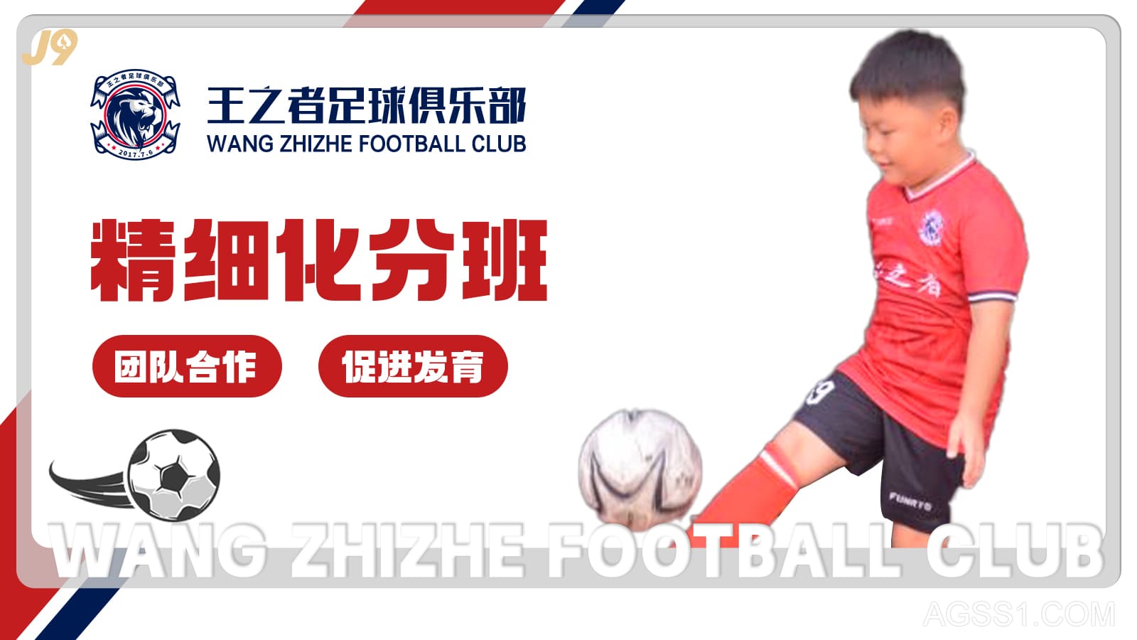 足球零根基兴致班先容校园足球训练线上培训足球师资培训足球锻练新人